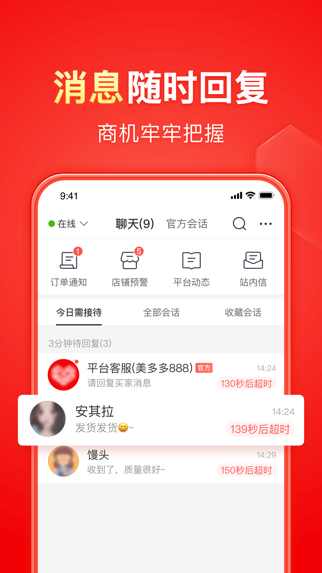 武汉地铁8号线截图