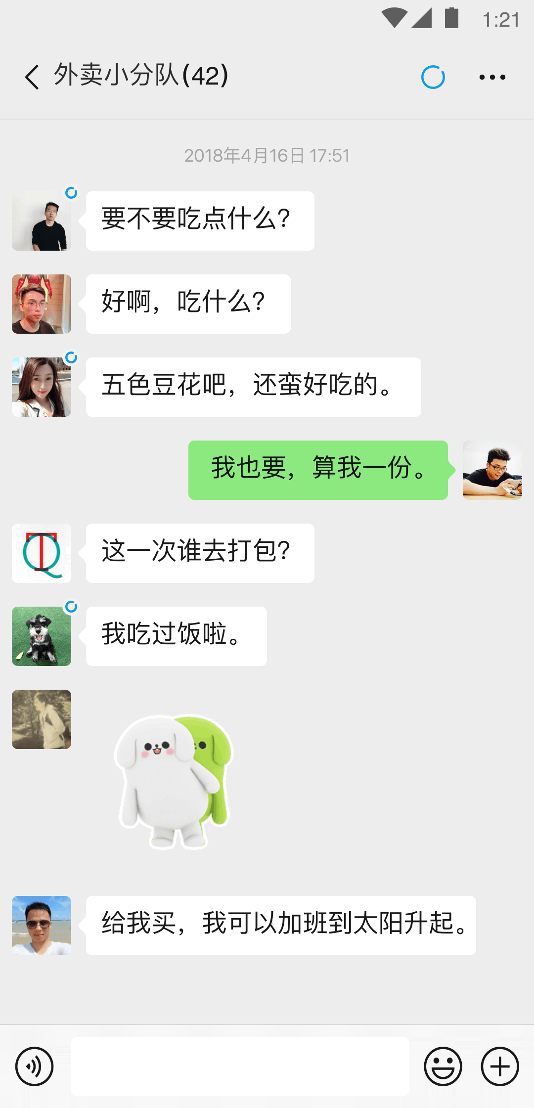 足艺阁 踩踏网截图